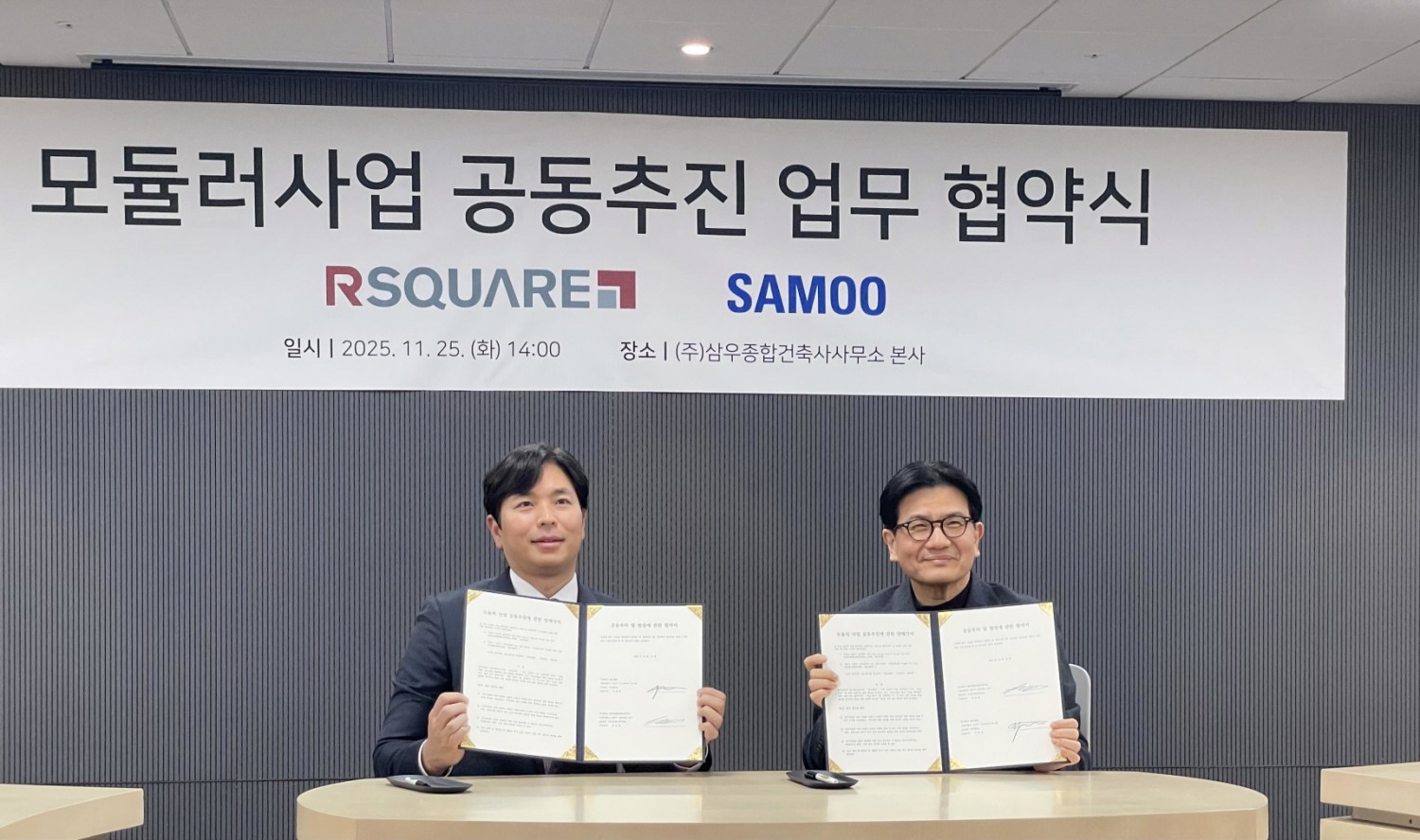 김동훈 삼우종합건축사사무소 미래사업부장(오른쪽)와 이용균 알스퀘어 대표가 협약을 체결하고 기념촬영을 하는 모습./사진제공=삼우