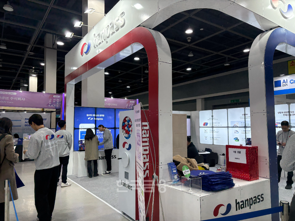 한패스 관계자들이 26일 양재 aT센터에서 열린 '코리아 핀테크 위크 2025'에서 부스에 방문한 방문객에게 서비스를 소개하고 있다./사진=전하경 기자