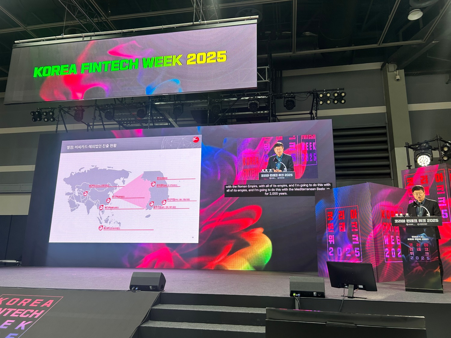 우상현 비씨카드 부사장은 28일 양재 aT센터에서 진행된 '코리아 핀테크위크 2025'에서 '새로운 수출시장 개척을 위한 금융 인프라 수출전략 및 기대효과' 발표를 진행하고 있다. / 사진 = 김하랑 기자