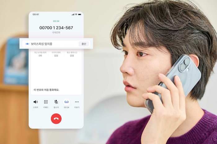SK텔레콤은 인공지능(AI) 전화 서비스 ‘에이닷 전화’에 통화 보안 기능 ‘AI 보이스피싱 탐지’를 새롭게 추가했다고 1일 밝혔다. 사진은 SKT 모델이 에이닷 전화의 ‘AI 보이스피싱 탐지’ 기능을 사용하는 모습. / 사진=SKT
