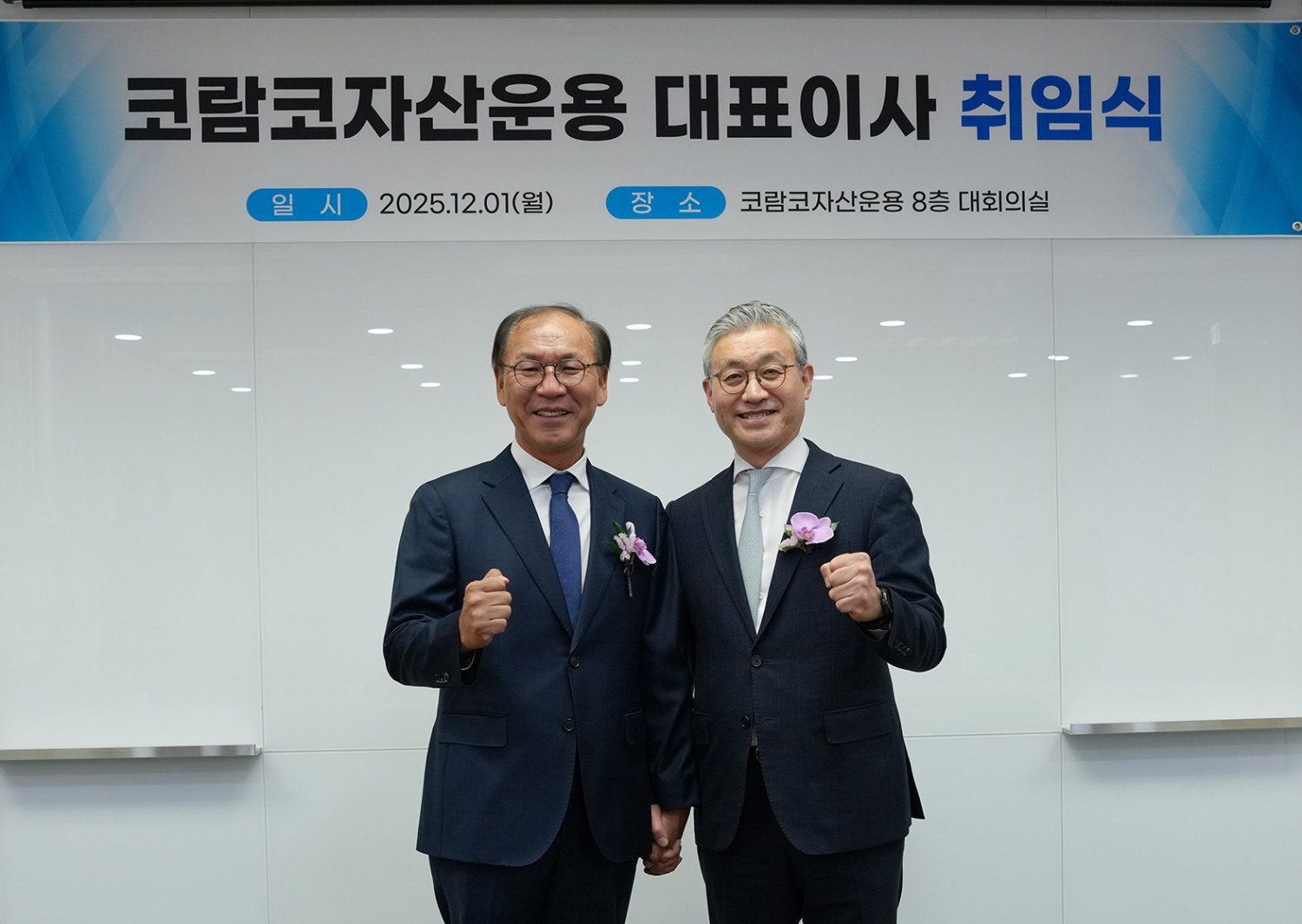 김태원 대표이사(왼쪽)와 윤장호 대표이사가 취임식에서 기념촬영을 하는 모습./사진제공=코람코자산운용