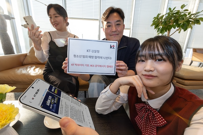 KT는 경찰청과 함께 폭발물 허위 신고 등 신종 유형 청소년 범죄 예방 활동에 나선다고 2일 밝혔다. / 사진=KT