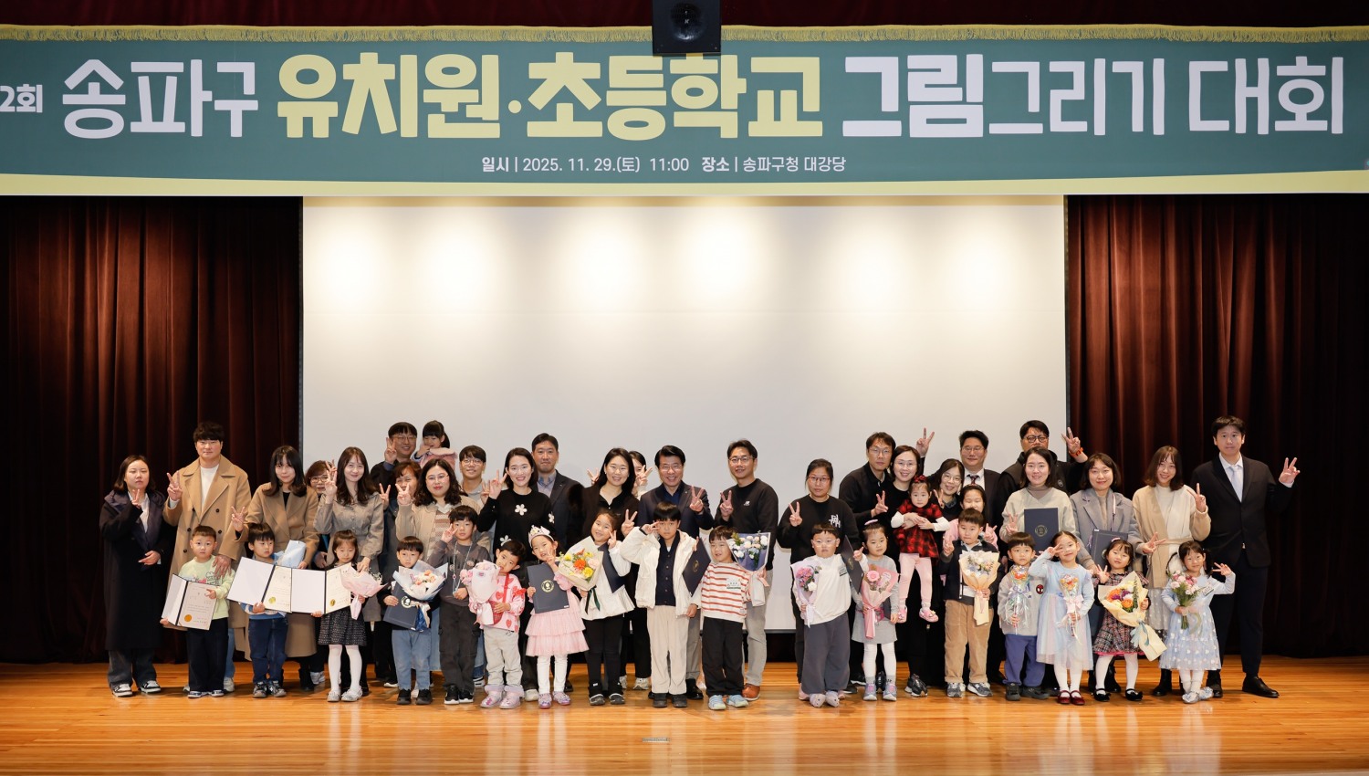 서강석 송파구청장이 그림그리기 대회에 참석한 어린이 및 학부모와 기념촬영을 하는 모습./사진제공=송파구