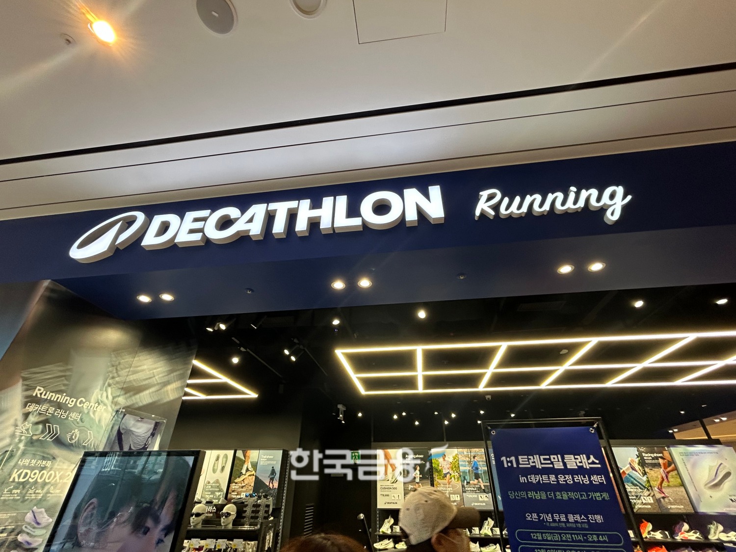 파주에 최초로 오픈한 데카트론 러닝샵. /사진=박슬기 기자