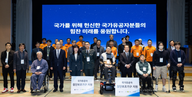 포스코1%재단, 국가유공자 첨단 보조기기 전달식 현장. / 사진=포스코홀딩스