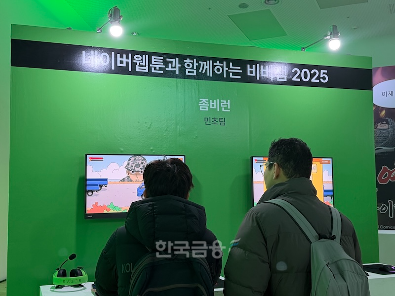 스마일게이트 퓨처랩 재단은 이날부터 7일까지 서울 동대문디자인플라자(DDP)에서 인디게임 축제 ‘비버롹스 2025’를 개최한다. / 사진=정채윤 기자