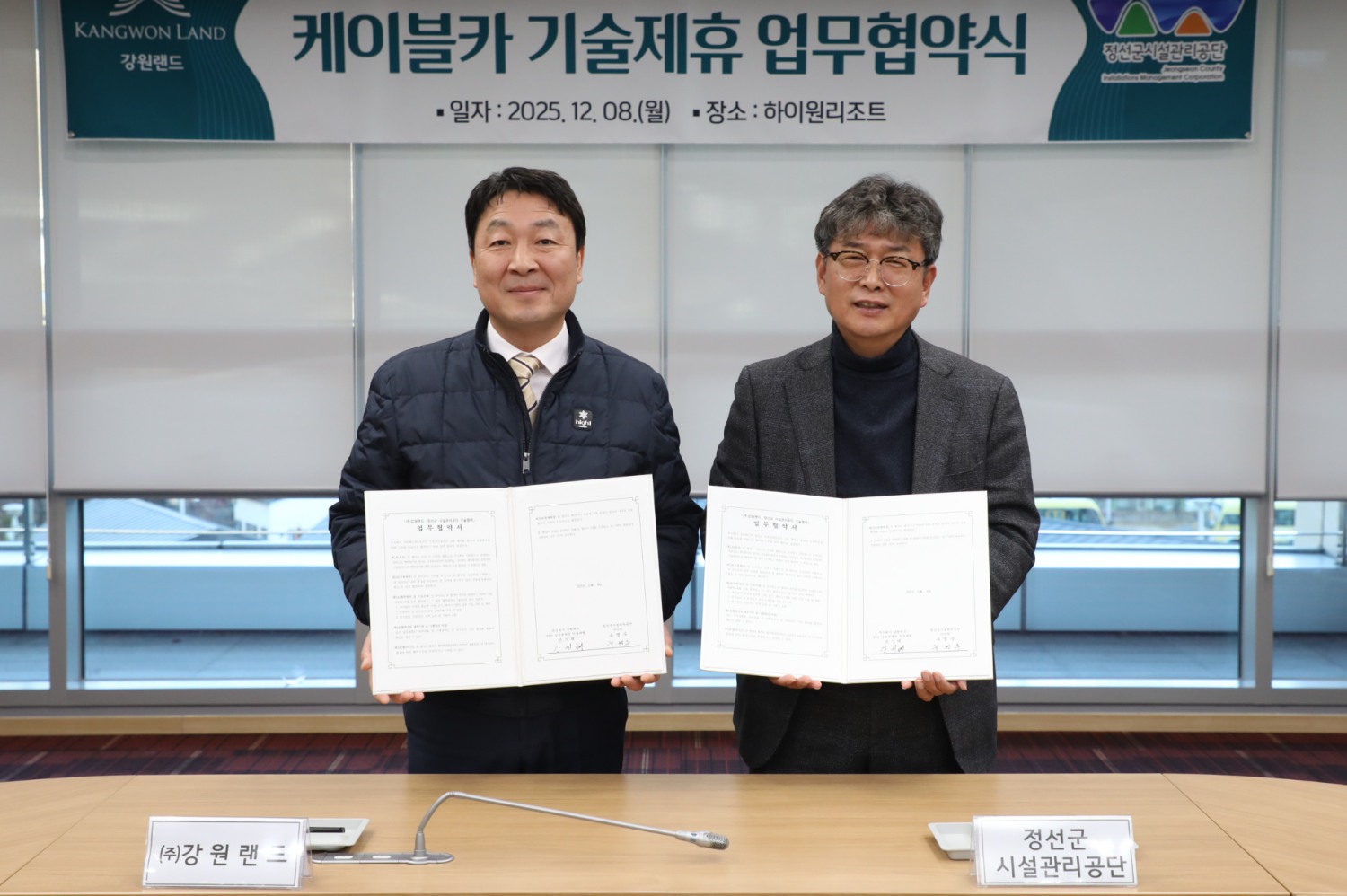 안기태 강원랜드 ESG상생본부장 직무대행(왼쪽)과 유영수 정선군시설관리공단 이사장이 협약을 체결하고 기념촬영을 하는 모습./사진제공=강원랜드