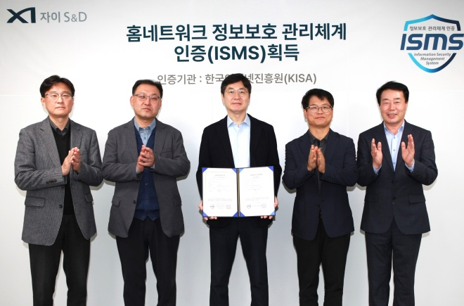 ISMS 인증 기념 사진(사진 왼쪽부터 전인걸 HR부문장, 이상규 HS사업본부장, 구본삼 대표이사, 맹주국 CFO겸-CISO, 박준규 GS건설-정보보안부문장)./자이에스앤디