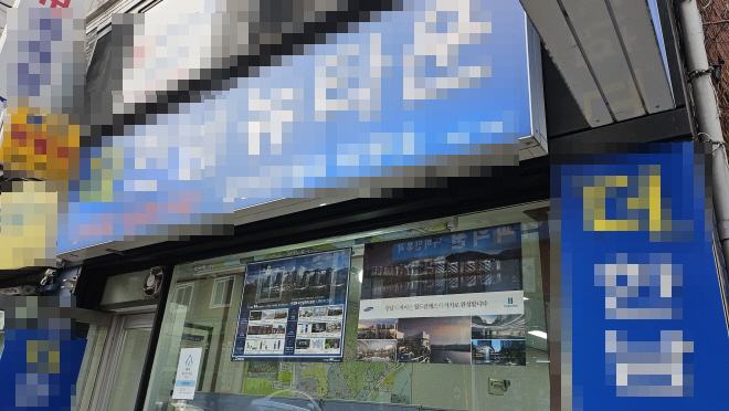 서울 용산구 인근 공인중개사사무소./한국금융신문 조범형 기자