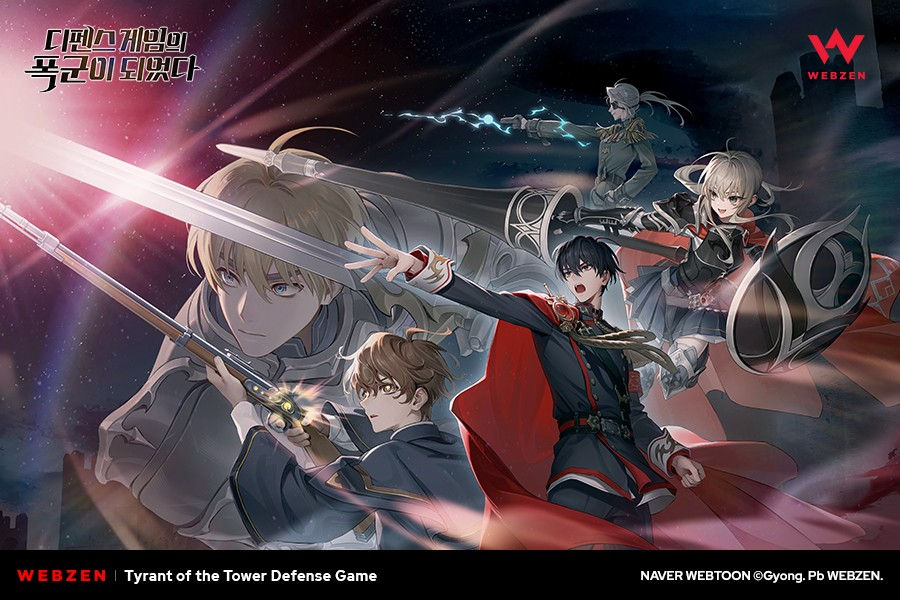 사진=웹젠