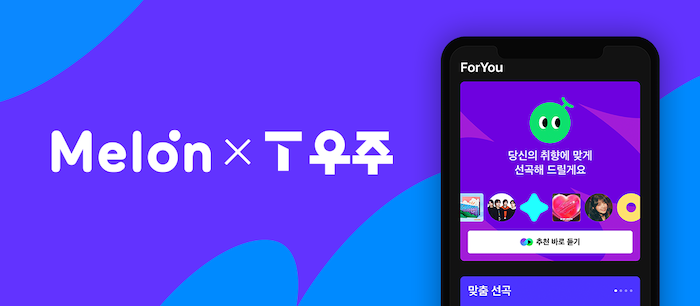 사진=카카오엔터테인먼트