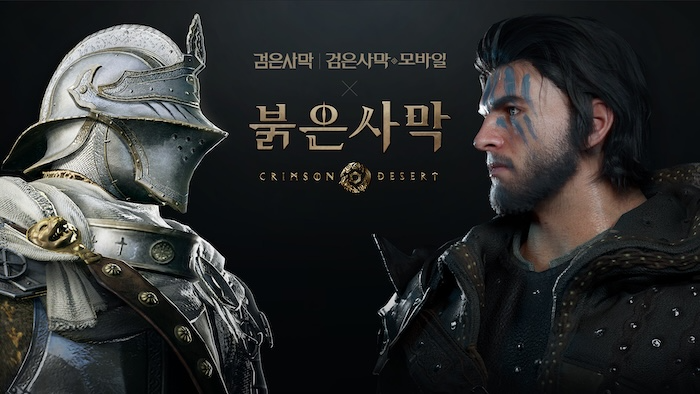 펄어비스는 ‘검은사막 X 붉은사막’ 협업 이벤트를 붉은사막 출시일인 내년 3월 20일(한국 시간 기준)까지 진행한다고 15일 밝혔다. / 사진=펄어비스