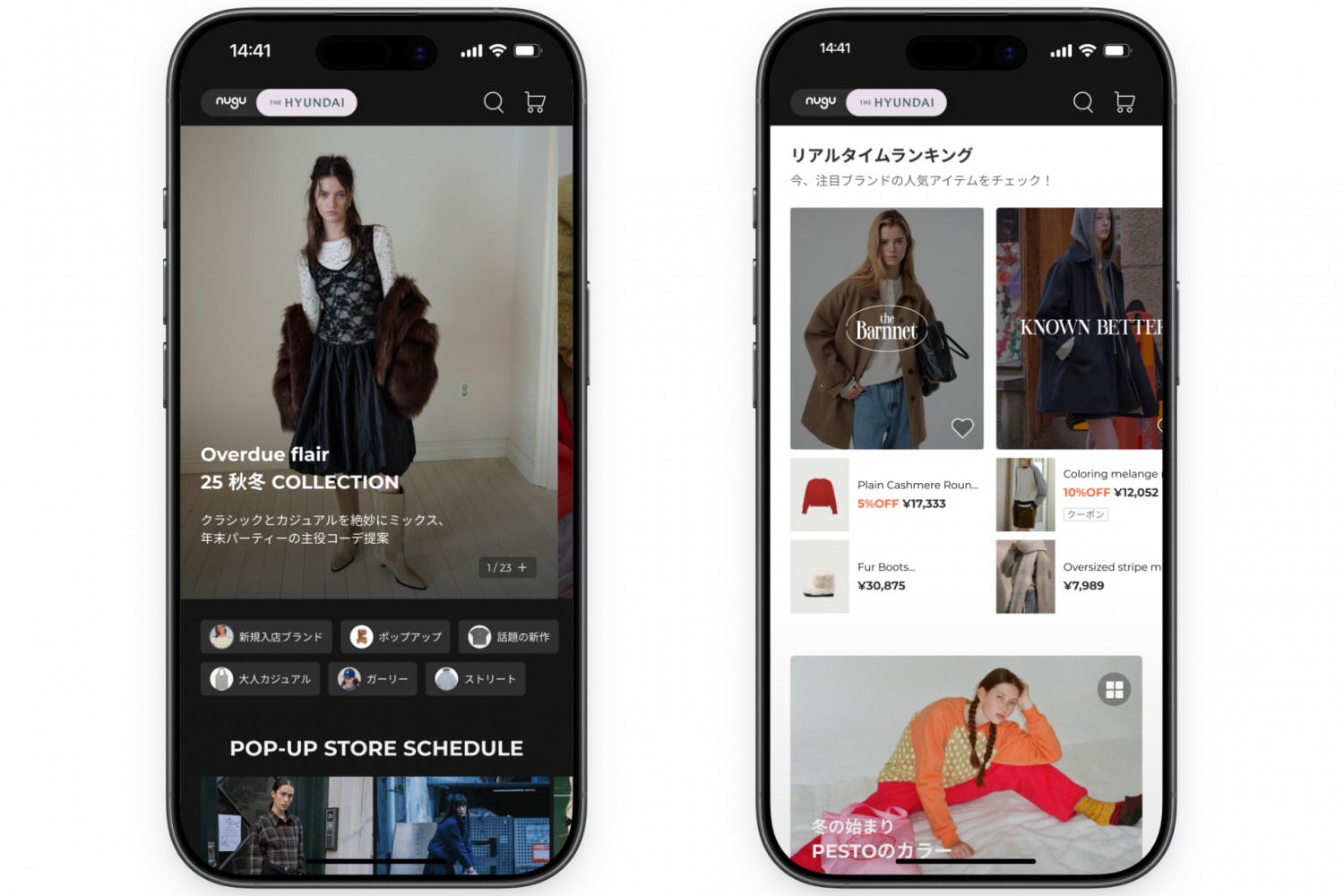 日 패션몰 NUGU 내 '더현대 전문관' 예시 화면./사진제공=현대백화점