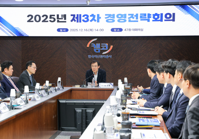 16일 BIFC(부산국제금융센터) 본사 47층 대회의실에서 정정훈 캠코 사장(가운데)을 비롯한 주요 임직원이 참석한 가운데 ‘2025년 제3차 경영전략회의’가 개최됐다. / 사진=캠코