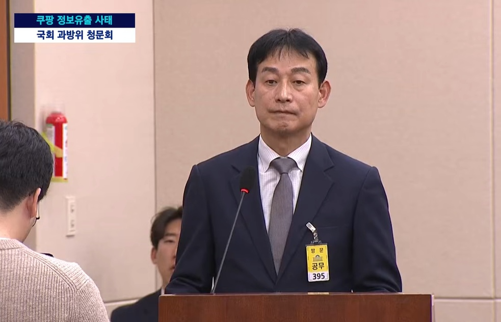 쿠팡 청문회에 참석한 민병기 부사장. /사진=국회 과방위 청문회 생중계 캡처