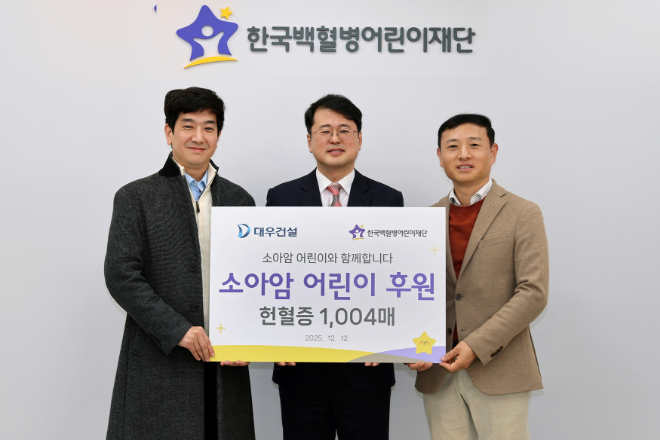 대우건설 노동조합 김경환 수석 부위원장(사진 왼쪽), 한국백혈병어린이재단 사무총장 서선원(가운데), 대우건설 정종길 경영기획실장(오른쪽)이 헌혈증 후원 행사에 참석했다./사진제공=대우건설