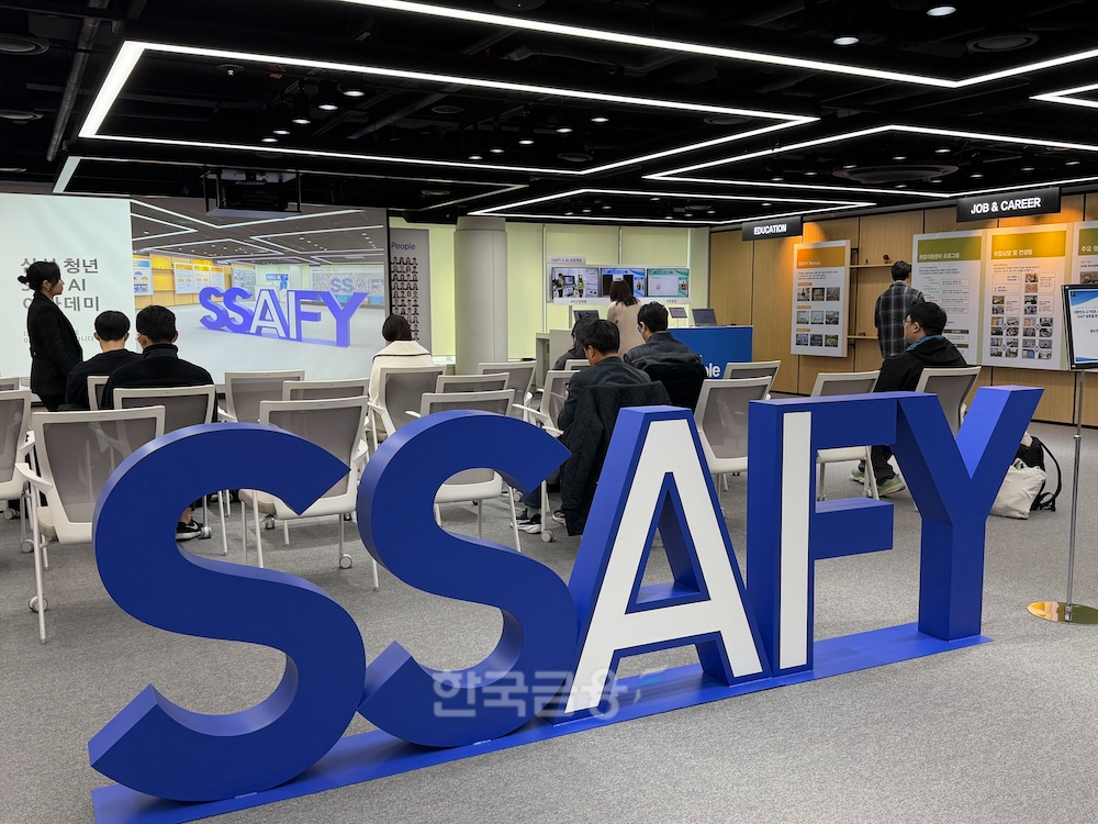 서울 강남구에 위치한 삼성청년SW·AI아카데미(SSAFY) 서울캠퍼스. / 사진=정채윤 기자