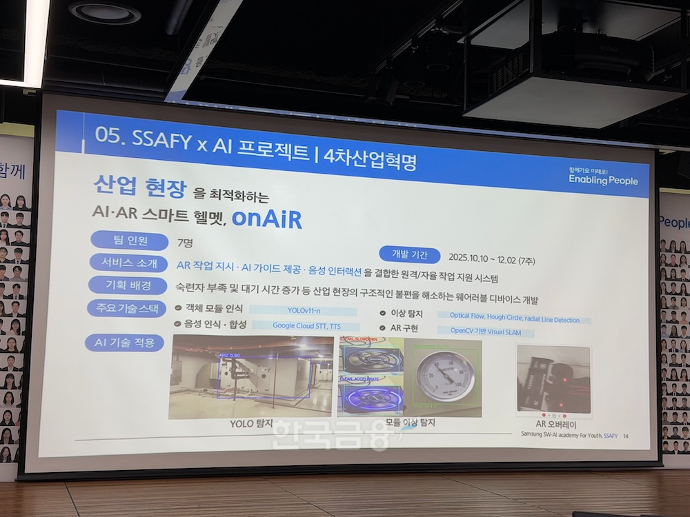 사진=정채윤 기자