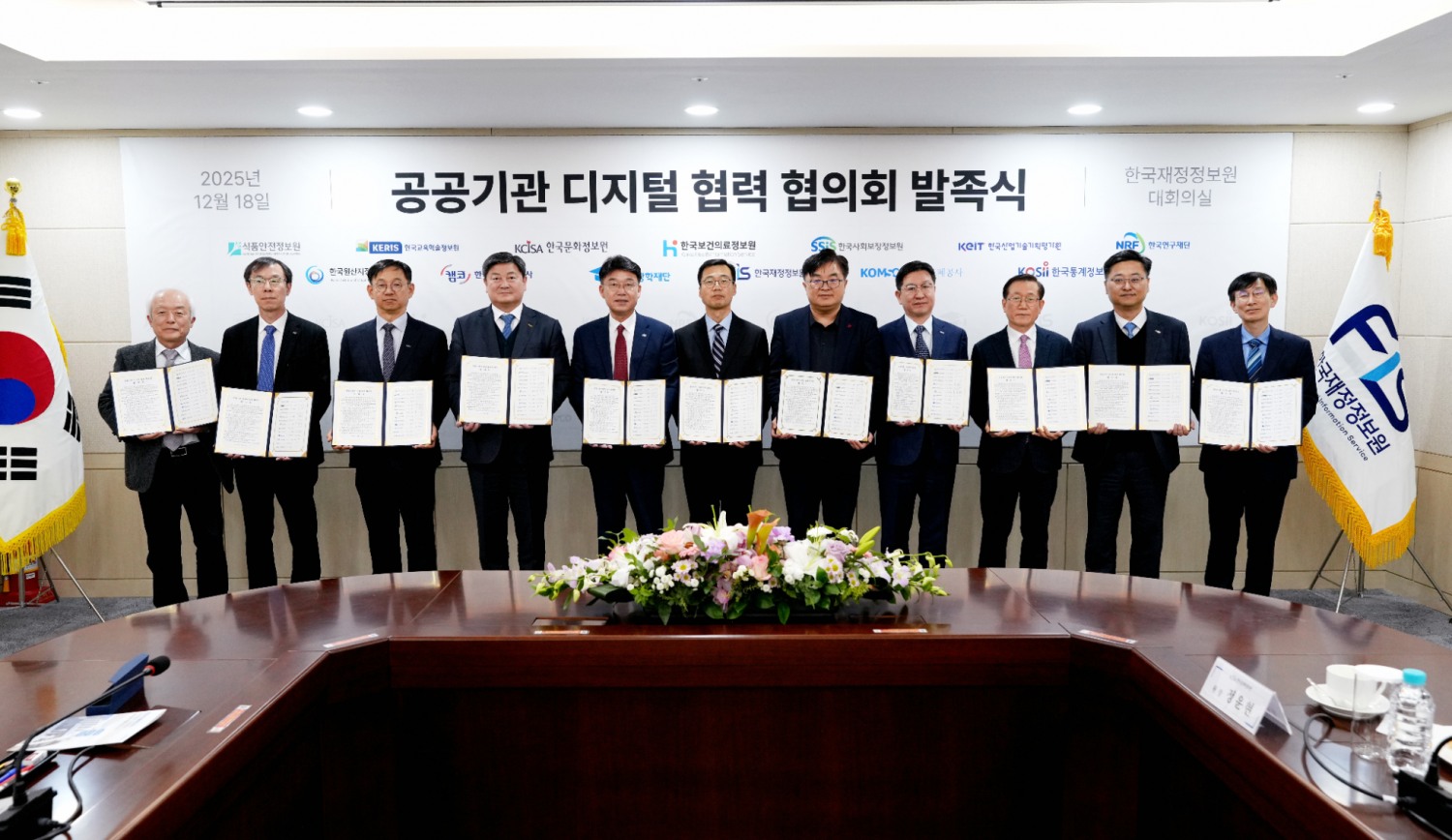 한국재정정보원 등 13개 기관장들이 공공기관 디지털 협력 협의회 발족을 알리고 기념촬영을 하는 모습./사진제공=한국재정정보원