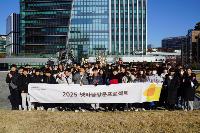 사진=넷마블문화재단