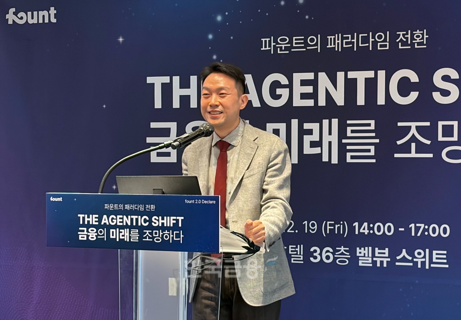 19일 서울 을지로 롯데호텔에서 열린 ‘The Agentic Shift : 금융의 미래를 조망하다’에서 김영빈 파운트 대표가 발표를 진행하고 있다. / 사진=한국금융신문(2025.12.19)