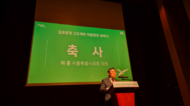 세미나에서 축사 중인 허훈 서울시의원./사진제공=서울시의회