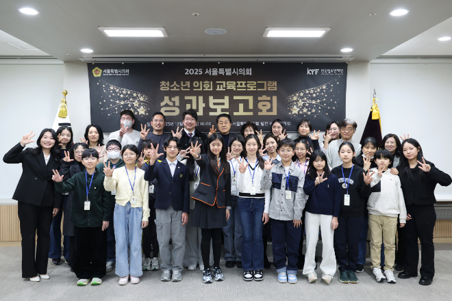 지난 12월 12일 서울시의회 별관 제2대회의실에서 열린 ‘청소년 의회 교육프로그램 성과보고회’에 참석한 김용호 서울시의원(맨 뒤 왼쪽 네 번째)이 단체 기념촬영을 하고 있다./사진제공=서울시의회