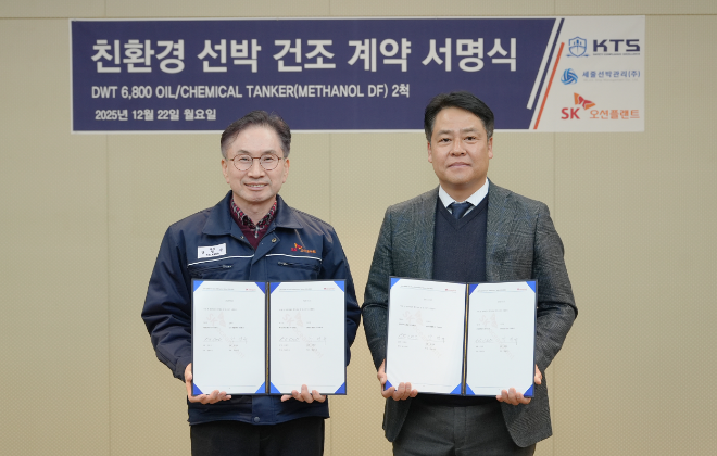 경남 고성군 소재 SK오션플랜트 본사에서 친환경 선박 건조 계약 서명식이 열린 가운데 강영규(사진 왼쪽) SK오션플랜트 사장과 조경국 케이티에스해운 대표이사가 서명 후 기념촬영을 하고 있다./사진제공=SK오션플랜트