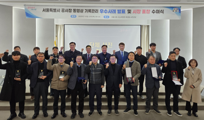 HDC현대산업개발의 이문아이파크자이 현장과 서울원아이파크 현장이 서울시가 주관한 민간 건설공사 동영상 기록관리 우수현장으로 선정돼 서울시장 표창을 받았다./사진제공=서울특별시