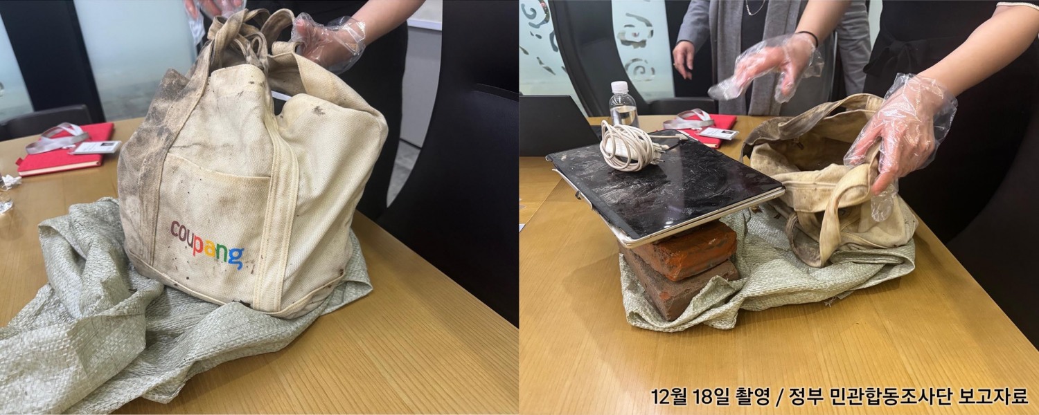 데이터 회수 사진. /사진=쿠팡