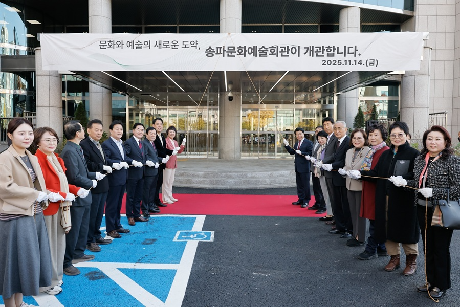 서강석 송파구청장(가운데 기준 오른쪽)을 비롯한 관계자들이 송파문화예술회관 개관식에서 기념촬영을 하는 모습./사진제공=송파구