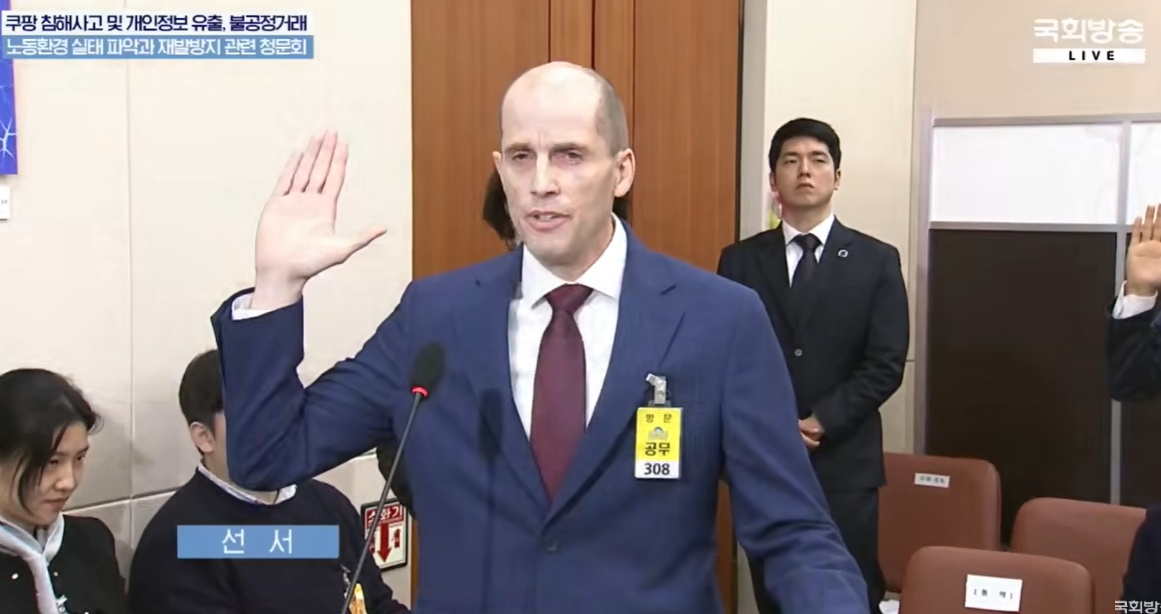 해롤드 로저스가 30일 국회 청문회에서 선서를 하는 모습./사진=국회방송 생중계 캡처