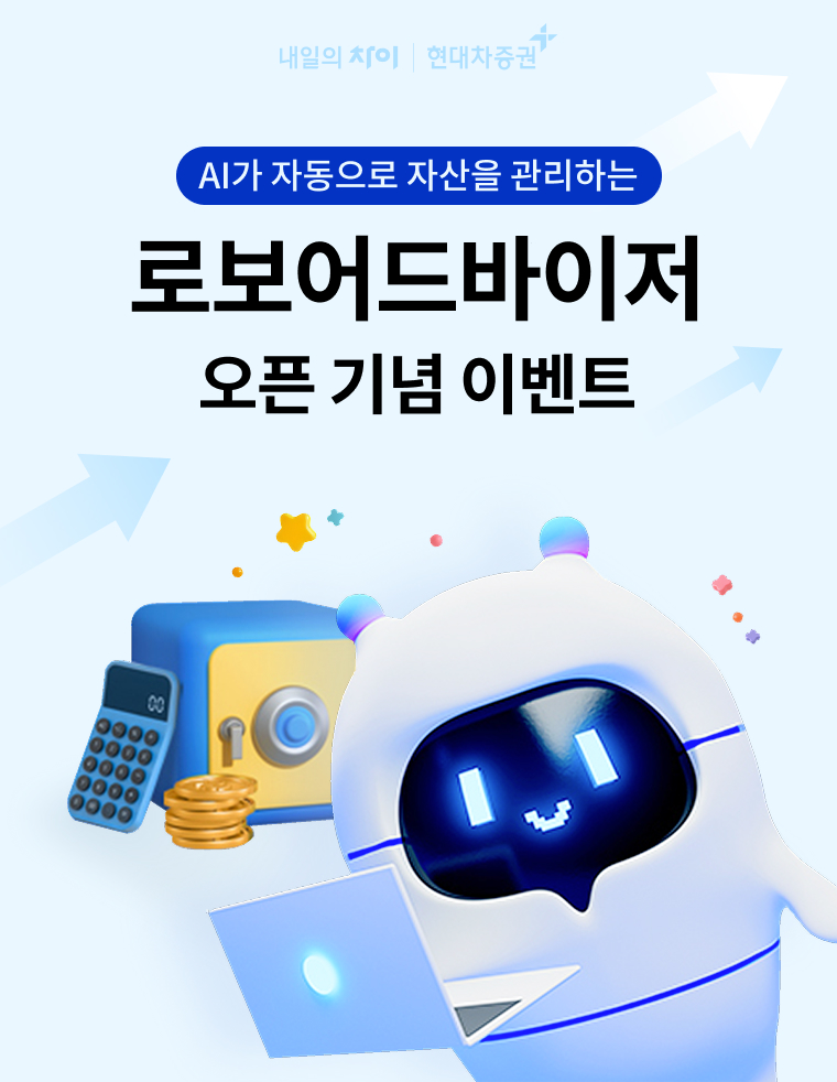 사진제공=현대차증권(2025.12.30)