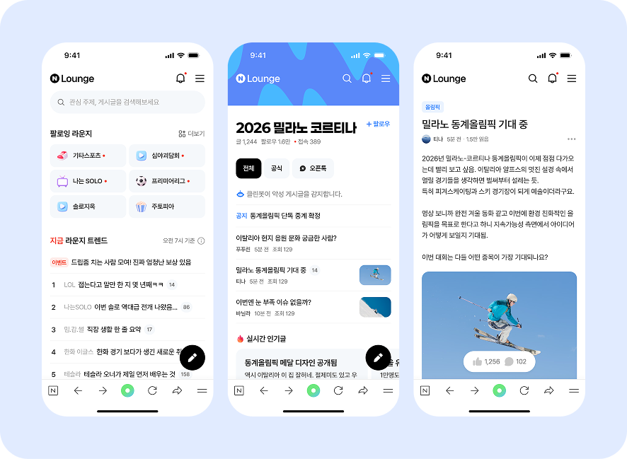 네이버는 오는 1월 28일 오픈형 커뮤니티 플랫폼 ‘라운지(Lounge)’를 선보인다. /사진=네이버 라운지 공식 블로그