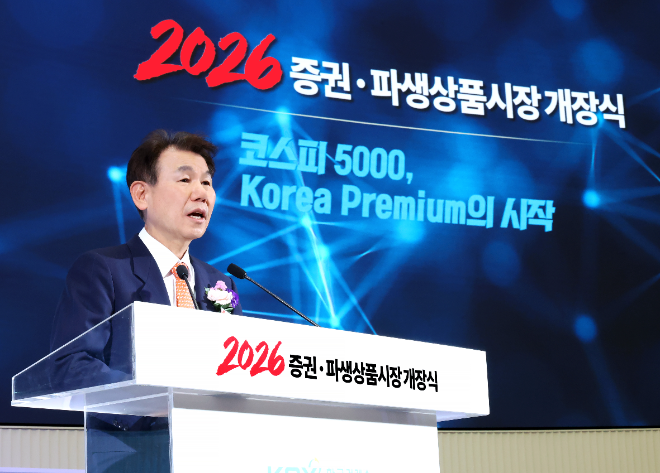 한국거래소(KRX)는 2일 서울 여의도에서 '2026년도 증권/파생상품시장 개장식'을 개최했다. 개장식에서 정은보 한국거래소 이사장이 개회사를 하고 있다. / 사진제공= 한국거래소(2026.01.02)