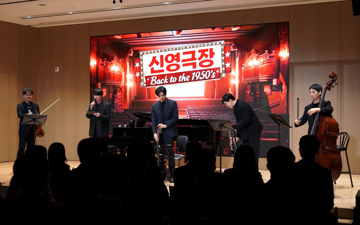 피아니스트 오은철, 바이올리니스트 윤종수, 더블베이시스트 김유성,클라리네스트 신명, 기타리스트 이우현이 신영증권 신년음악회에서 무대를 선보이고 있다. / 사진제공=신영증권