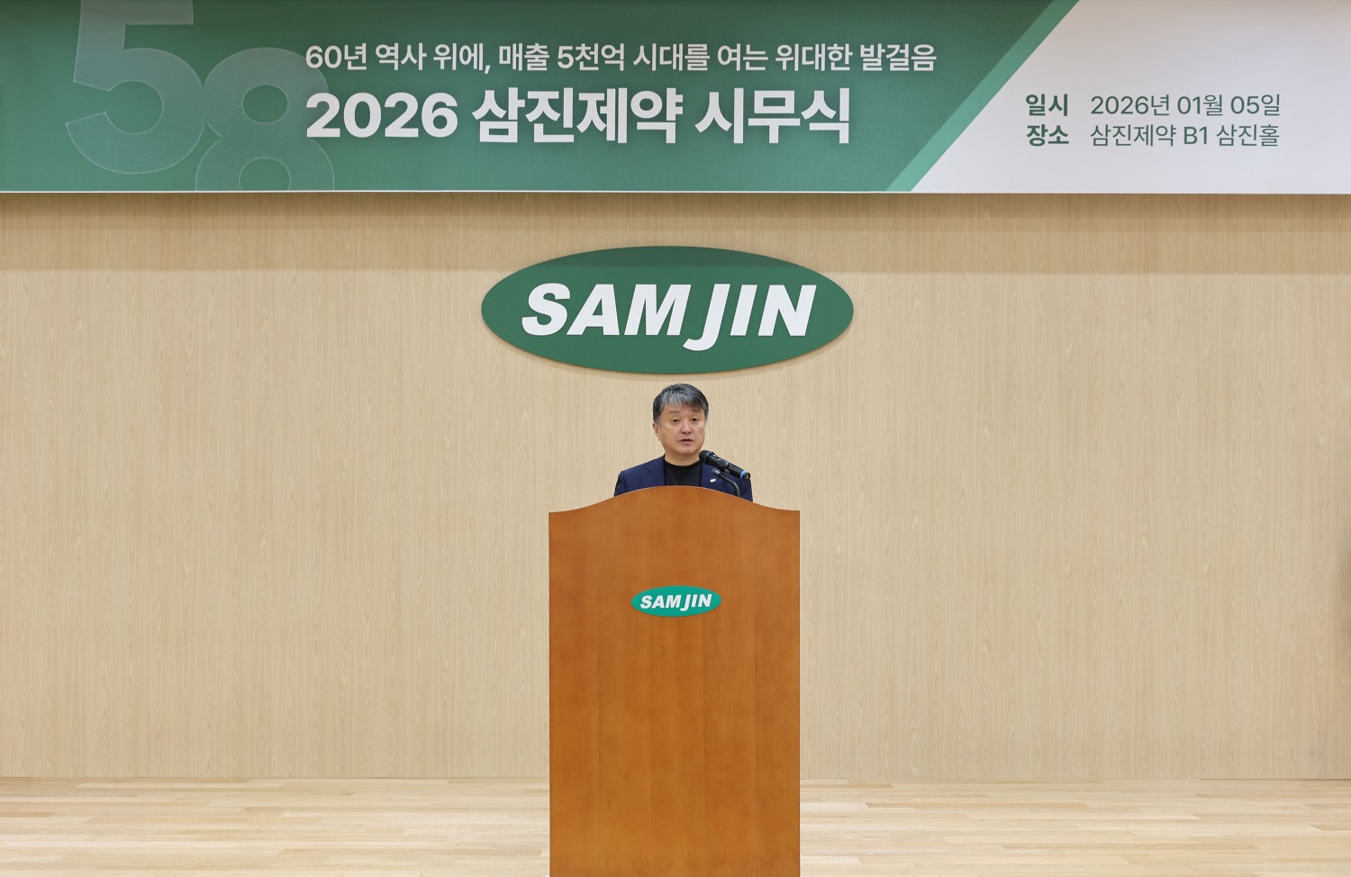 김상진 삼진제약 사장이 5일 시무식에서 인사말을 하고 있다. /사진=삼진제약