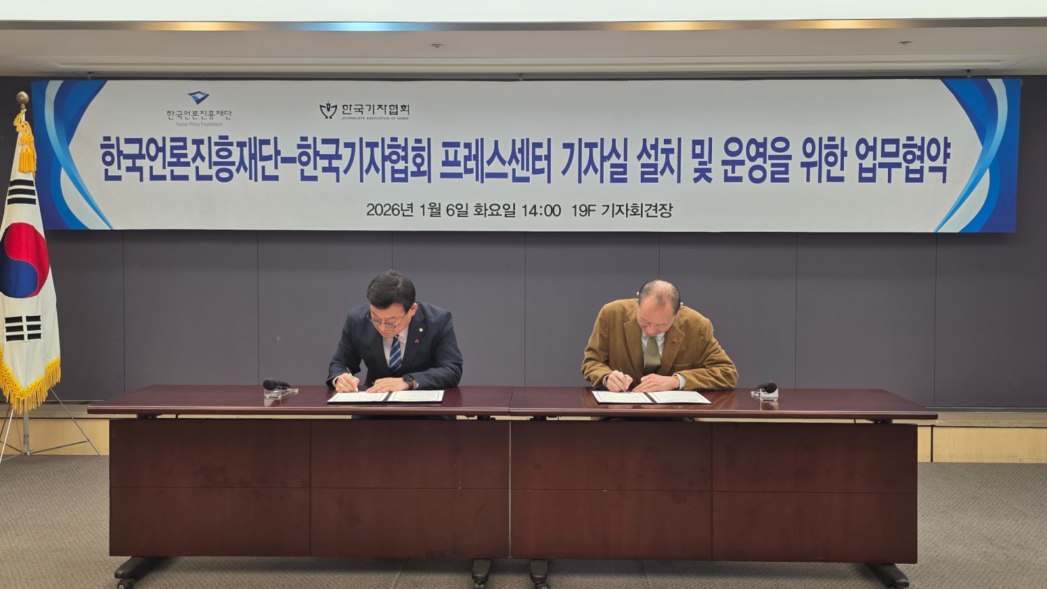 박종현 한국기자협회장(왼쪽)과 김효재 한국언론진흥재단 이사장이 협약을 체결하고 기념촬영을 하고 있다./사진=한국기자협회