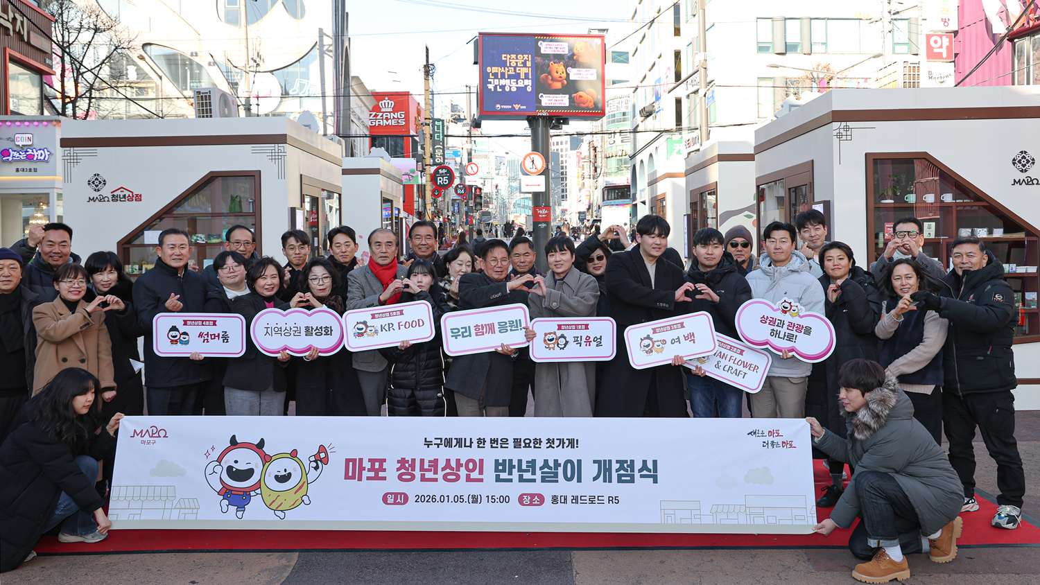 박강수 마포구청장이 백남환 마포구의장을 비롯한 마포구의원 및 청년상인들과 기념촬영을 하는 모습./사진제공=마포구