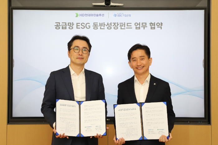 HD현대마린솔루션이 지난 7일 IBK기업은행과 300억 원 규모 '공급망 ESG 동반성장펀드 조성을 위한 업무협약'을 체결했다. (왼쪽부터) 김정혁 HD현대마린솔루션 경영지원부문장, 이대성 IBK기업은행 본부대기업금융센터 본부장. /사진제공=HD현대마린솔루션
