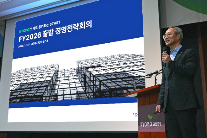 지난 13일 여의도 금융투자협회 불스홀에서 개최된 '2026 출발 경영전략회의' 에서 교보증권 이석기 대표이사가 강평을 하고 있다. / 사진제공= 교보증권(2026.01.14)