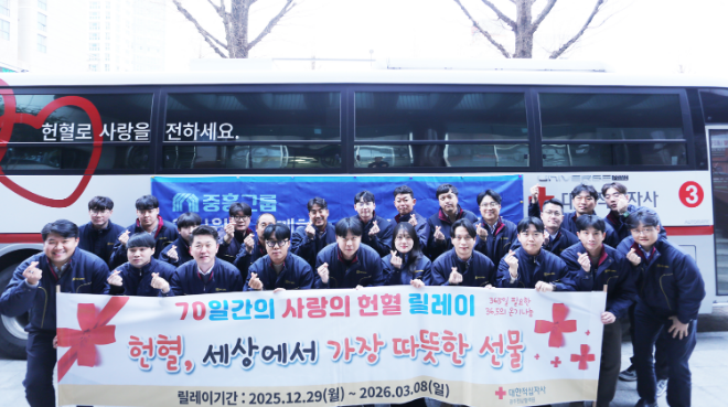 중흥그룹이 지난 19일 광주광역시 북구 중흥건설 사옥 앞에서 임직원들이 참여하는 사랑의 헌혈 캠페인을 진행했다./사진제공=중흥그룹