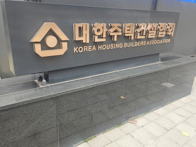 주건협 전경./한국금융신문 조범형 기자