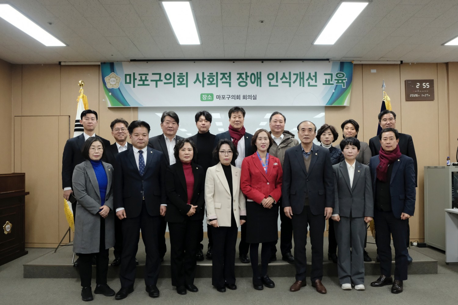 마포구의회 소속 의원들이 교육을 마무리하고 기념촬영을 하는 모습./사진제공=마포구의회