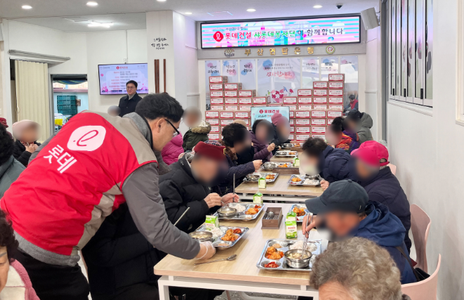 롯데건설 샤롯데 봉사단이 어르신 대상 ‘함께나눔데이’ 봉사활동에 참여하고 있다./사진제공=롯데건설