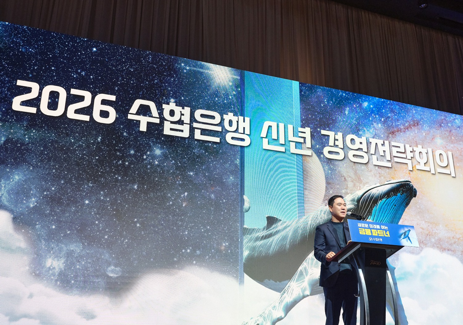 지난달 16일 개최된 수협은행 신년 경영전략회의에서 신학기 행장이 발언하고 있다. / 사진제공=Sh수협은행