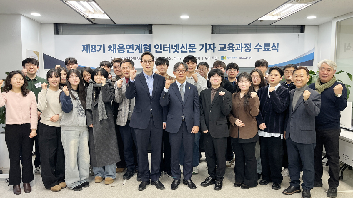 ▶ 3일 오후 5시 15분 한국인터넷신문협회에서 ‘제8기 채용연계형 인터넷신문 기자 교육과정’ 수료식을 개최했다. (사진제공=한국인터넷신문협회)