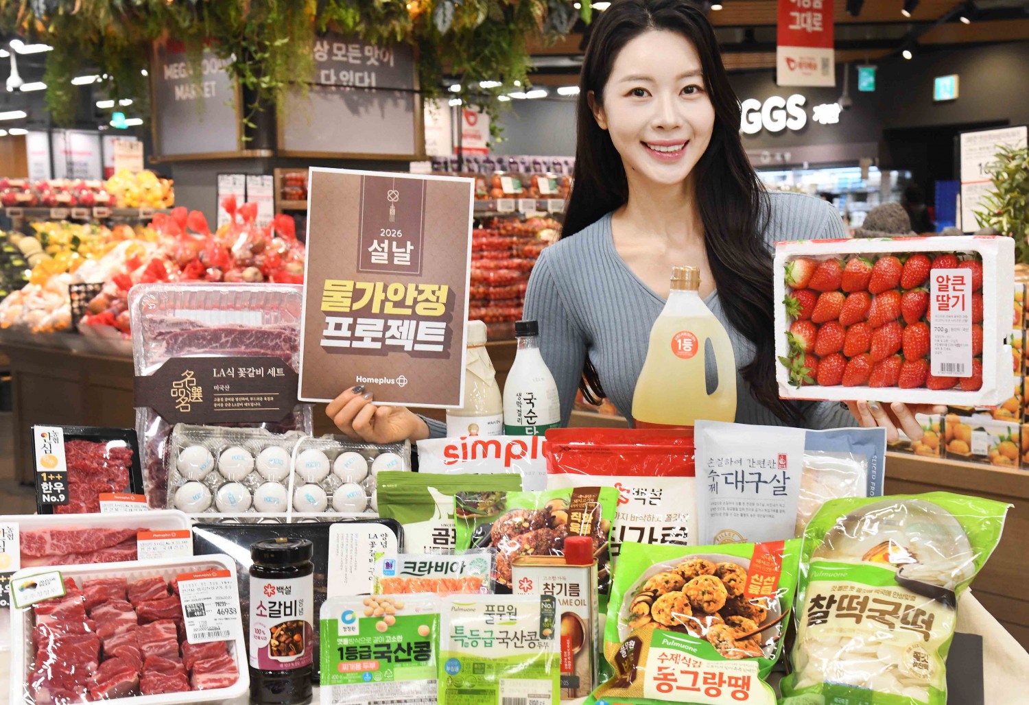 홈플러스가 전개하는 '물가안정 프로젝트'./사진제공=홈플러스