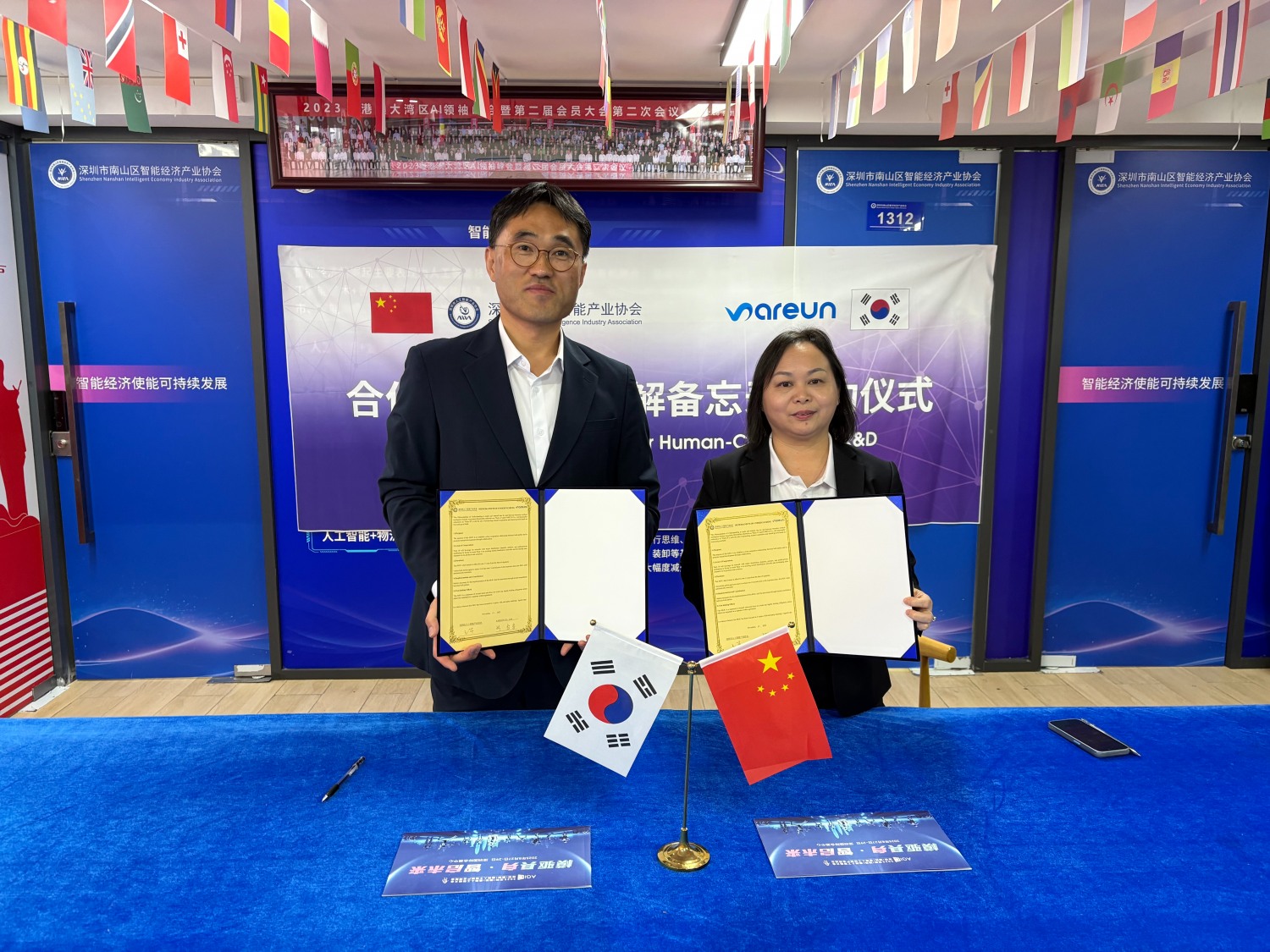 박창용 바른정보기술 전무와 왕화 심천AI산업협회 집행비서장이 MOU 체결식에서 기념사진을 찍고 있다. 사진=바른정보기술