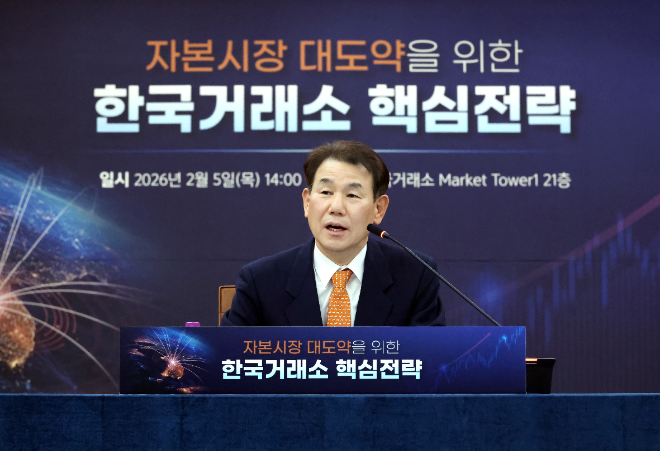 정은보 한국거래소(KRX) 이사장(사진)은 5일 오후 2시 한국거래소 서울사옥 대회의실에서 신년 기자간담회를 개최하고 자본시장 대도약을 위한 거래소 핵심전략을 발표했다. / 사진제공= 한국거래소(2026.02.05)